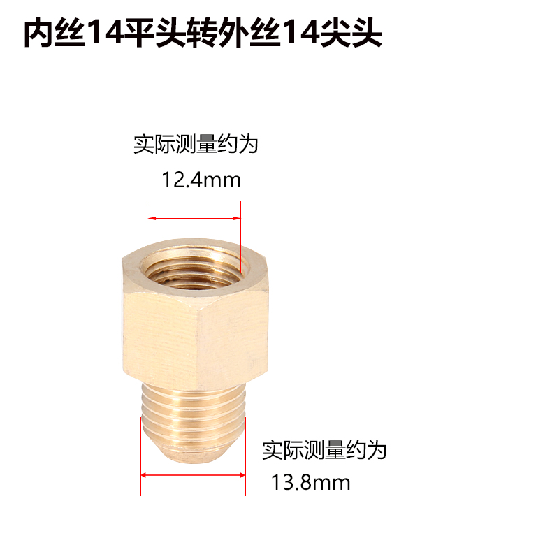 安路仕高压洗车机水枪清洗机转换接头变径钢丝管全铜380/360/55-图1