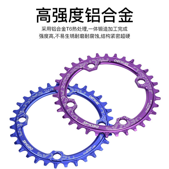 DECKAS 正负齿 椭圆盘 山地车自行车单齿盘34T/36T牙盘 单速盘片