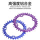 DECKAS 正负齿 椭圆盘 山地车自行车单齿盘34T/36T牙盘 单速盘片