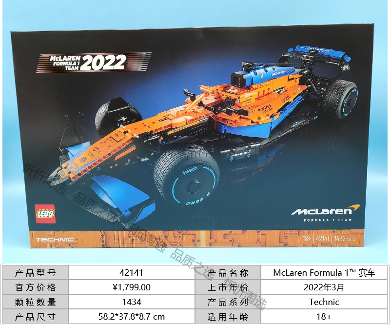 LEGO乐高机械组42141迈凯轮F1赛车汽车模型成人益智拼搭积木玩具 - 图3