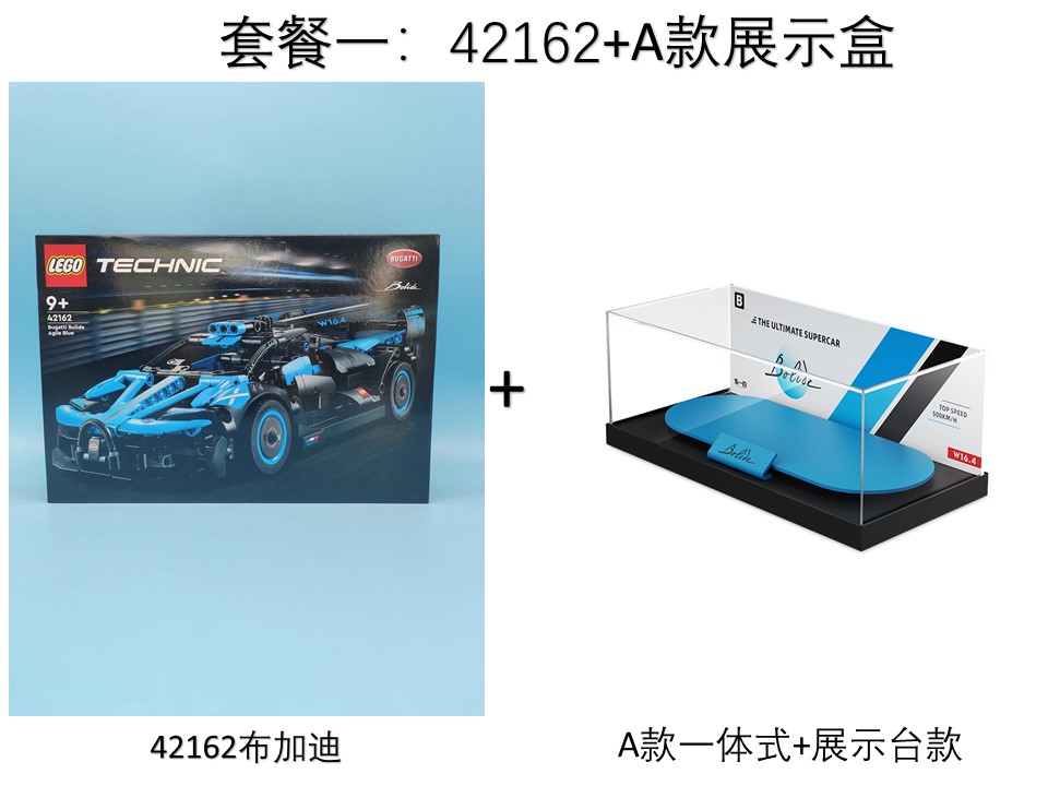 LEGO乐高科技机械42162布加迪Bugatti Bolide Agile Blue儿童益智 - 图1