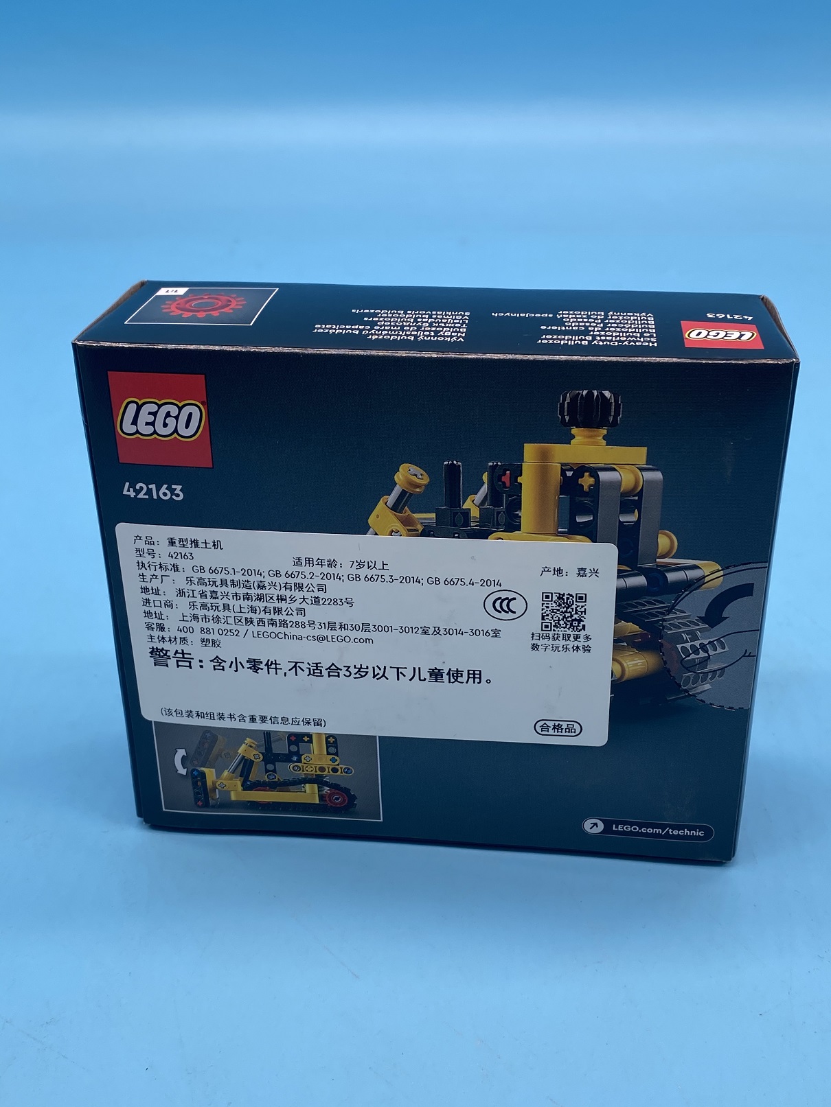 LEGO乐高科技系列42163重型推土机男女孩益智拼搭积木玩具新品礼-图0