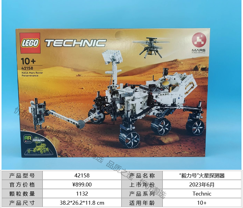 LEGO乐高科技机械42158NASA毅力号火星探测器儿童益智拼装积木玩 - 图3