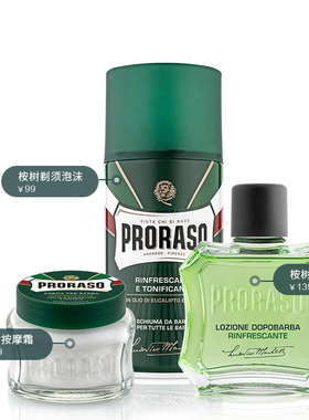 PRORASO/博拉索剃须泡沫剃须膏
