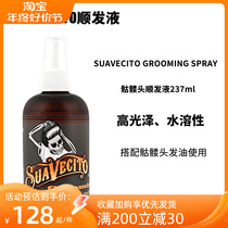 Skull head homeopecia suavecito Grooming Spray paired with oil-soluble styling spray