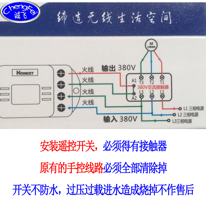 多个遥控器380伏无线控制接触器启停控制柜洗车机水泵按钮摇控器