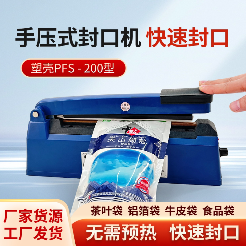 Commercial Green Dragonfly 200 sealing machine