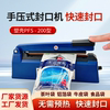 Commercial Green Dragonfly 200 sealing machine