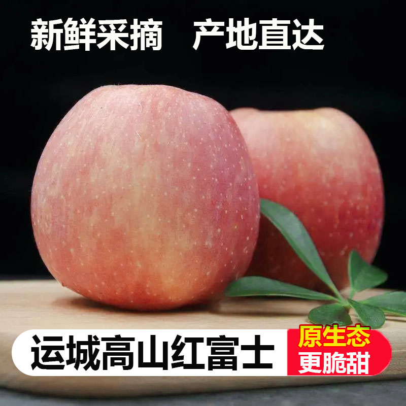 新鲜红富士苹果水果净重9斤包邮整箱丑平果山西脆甜非冰糖心萍果 - 图0