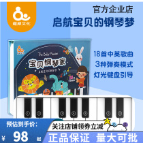 Anecdoori culture with vocal childrens music toy Baby pianist early to teach puzzle toy 0-3-6 years old