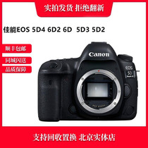 Canon Canon 6D2 6D2 5D4 6D 5D3 5D3 5D2 5D2 Tourism All-painting Second-hand Digital Single Counter Camera