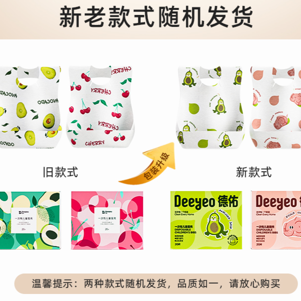 Deyou disposable children's bibs are soft, 0-binding, dirt-proof, clean and hygienic 20 pieces * 1 box / 2 boxes