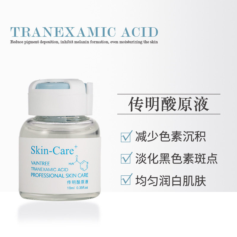 氨甲环酸精华液外用黄褐斑正传明酸 彼时花火液态精华