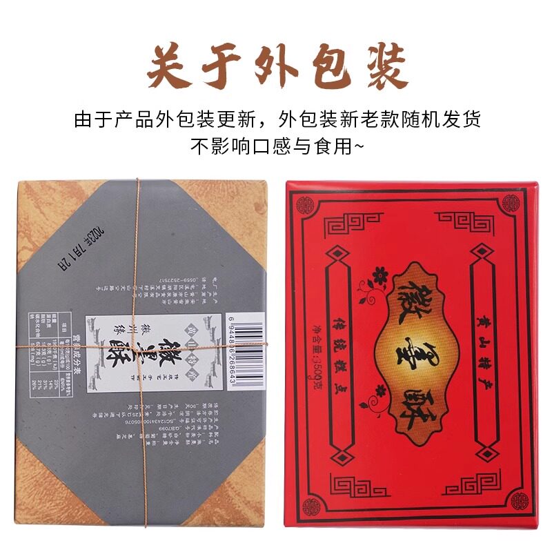徽州徽墨酥正宗黄山特产手工传统糕点安徽黑芝麻酥墨子酥小吃茶点