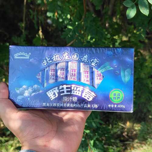 北极庄园东北蓝莓原汁软糖漠河特产400g一盒软糖休闲零食 - 图3