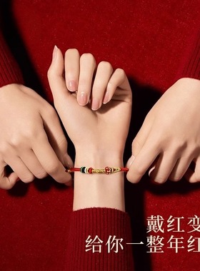 灵隐儿童马年红绳手链本命年