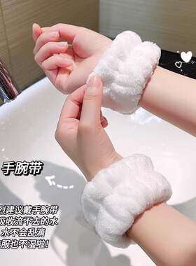 洗脸手腕带防湿袖手环