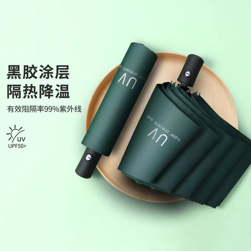 折叠全自动雨伞男女学生晴雨两用手动便携防晒遮阳太阳伞防紫外线