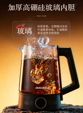 新款智能家用围炉煮茶器