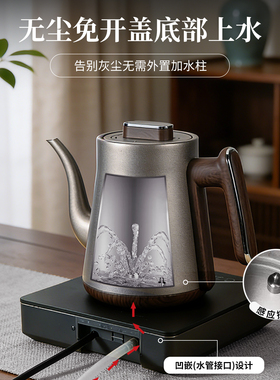 2026新款纯钛煮茶壶全自动底部上水电热水壶烧水壶电茶炉煮茶专用