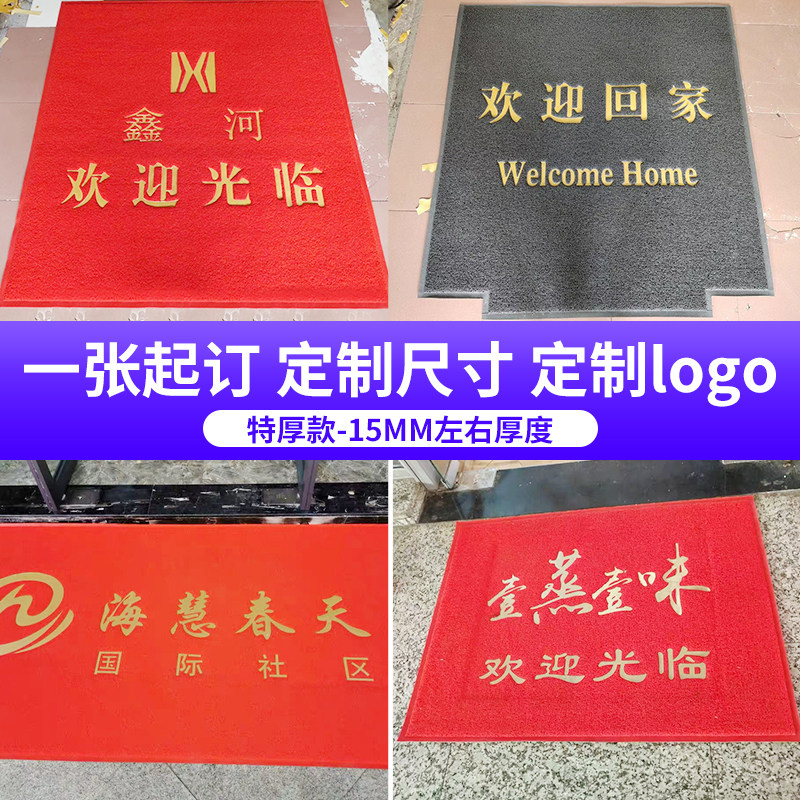 酒店迎宾门口地毯定制logo尺寸丝圈异形广告地垫进门毯电梯印字
