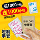 Customize 1,000 and get 1,000 of the same fried chicken takeout for one-time use