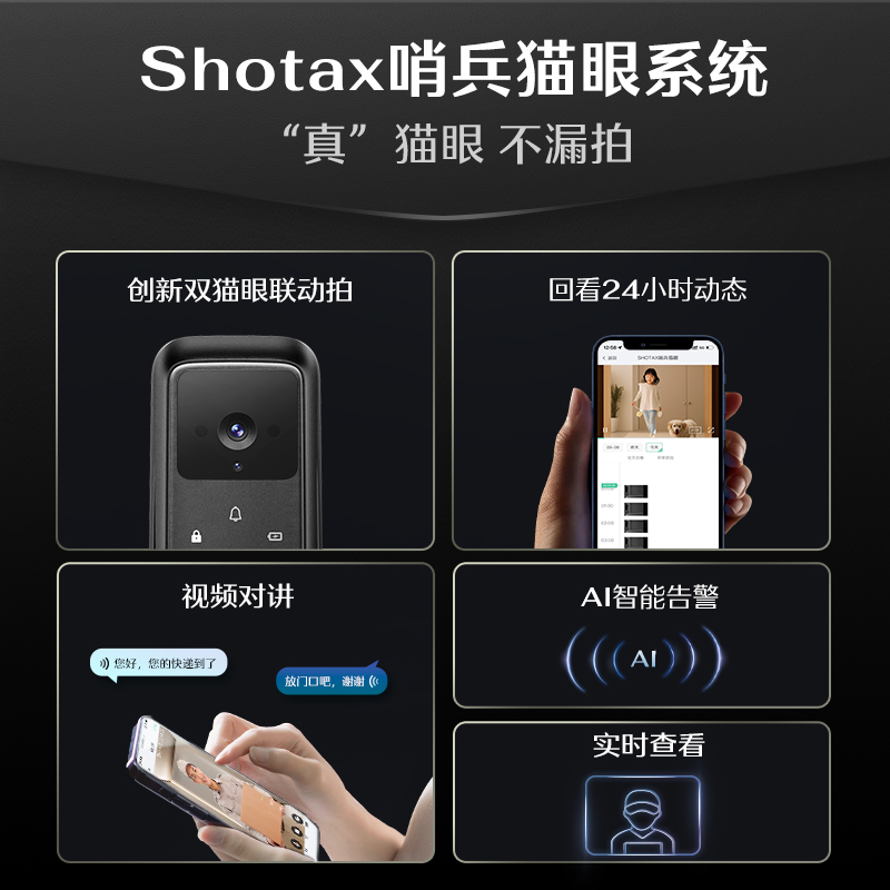 德施曼 麒麟 Q50 MPro（Shotax版）指纹锁密码锁猫眼大屏智能锁 - 图1