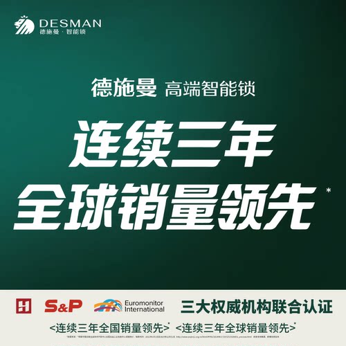德施曼智能门锁指纹锁密码锁家用入户门电子锁防盗门锁小嘀V20 - 图0