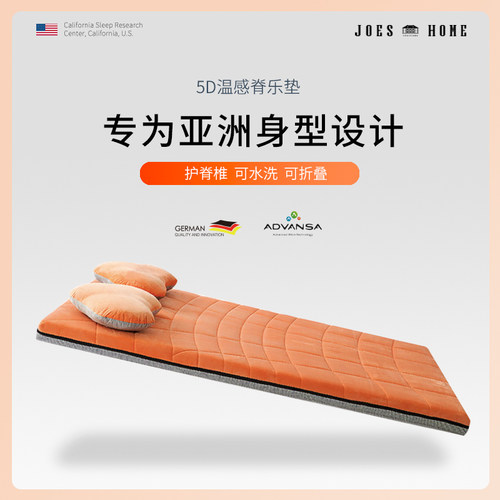 乔德5D温感护腰床垫可折叠硬垫榻榻米垫子孕妇儿童床垫腰突专用 - 图1