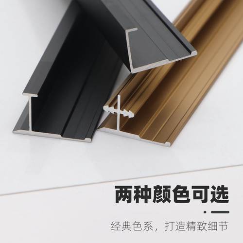 12厘护墙板新款铝合金收口线条金属包边卡条压边工字阴阳角踢脚线 - 图0