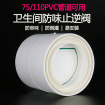 75 110PVC Check Valve Anti-Taste Valve Dressing Room Air Outlet Anti-Return Air Bath Overpipe Stop Check Valve Deodorized