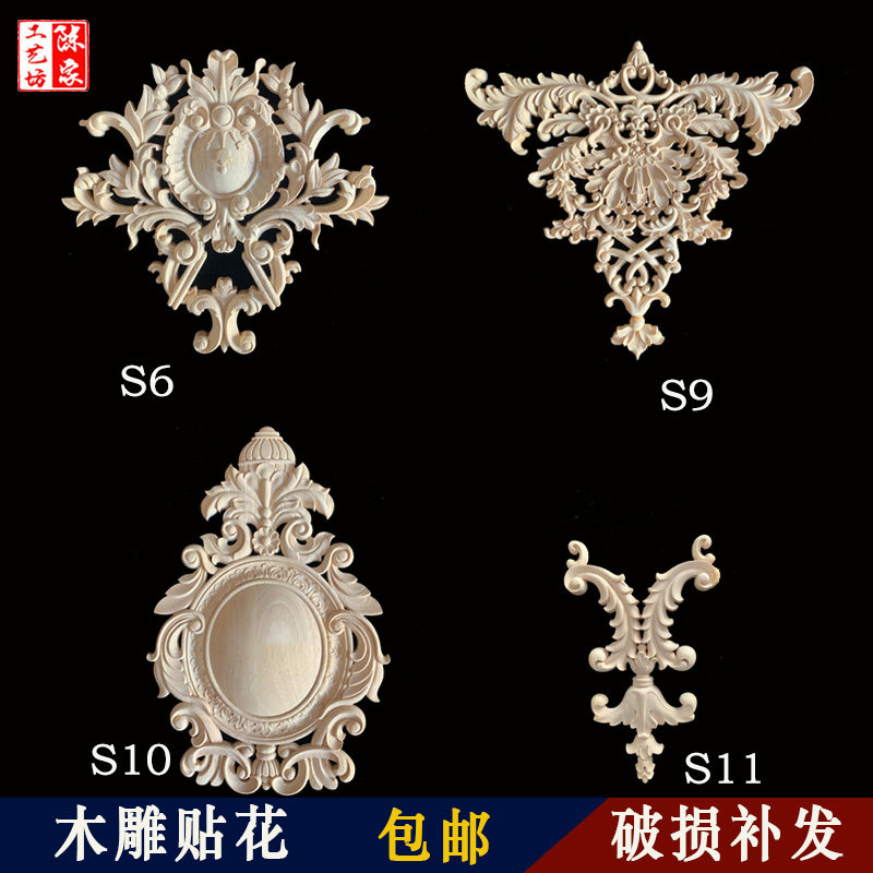东阳木雕实木欧式贴花背景墙柜门装饰贴片法式护墙板造型木雕配件,淘宝优惠券,粉丝福利购,淘宝优惠卷