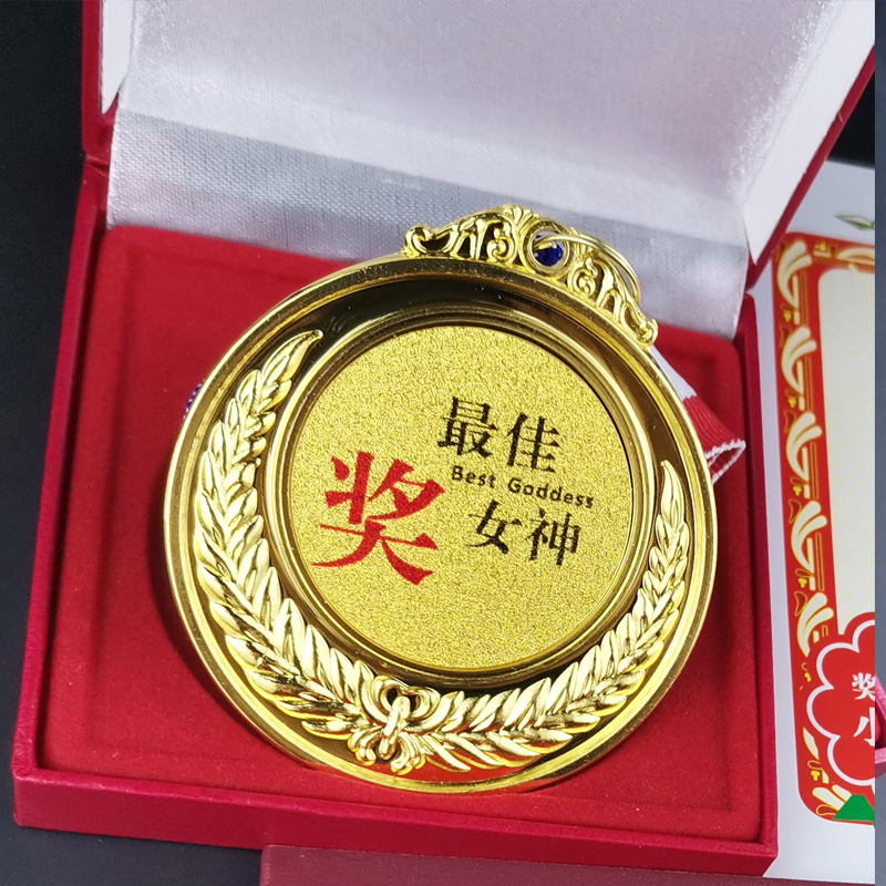 好男神礼品恶搞金奖牌送老公爸妈生日礼物女生男朋友情侣闺蜜女神
