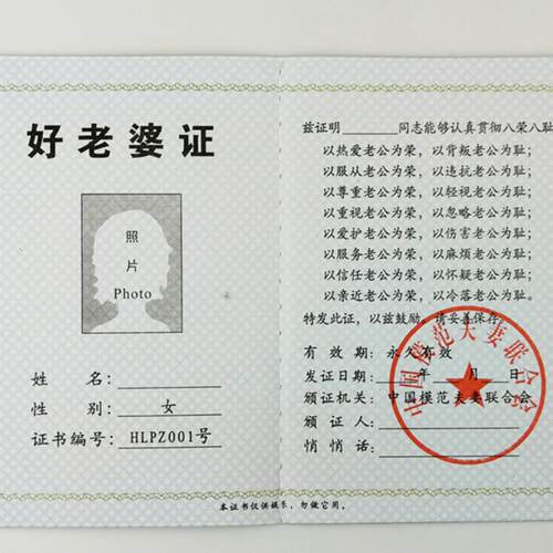 创意搞笑证书搞怪证书七夕情人节光棍送爸爸妈妈老公老婆生日礼物 - 图0