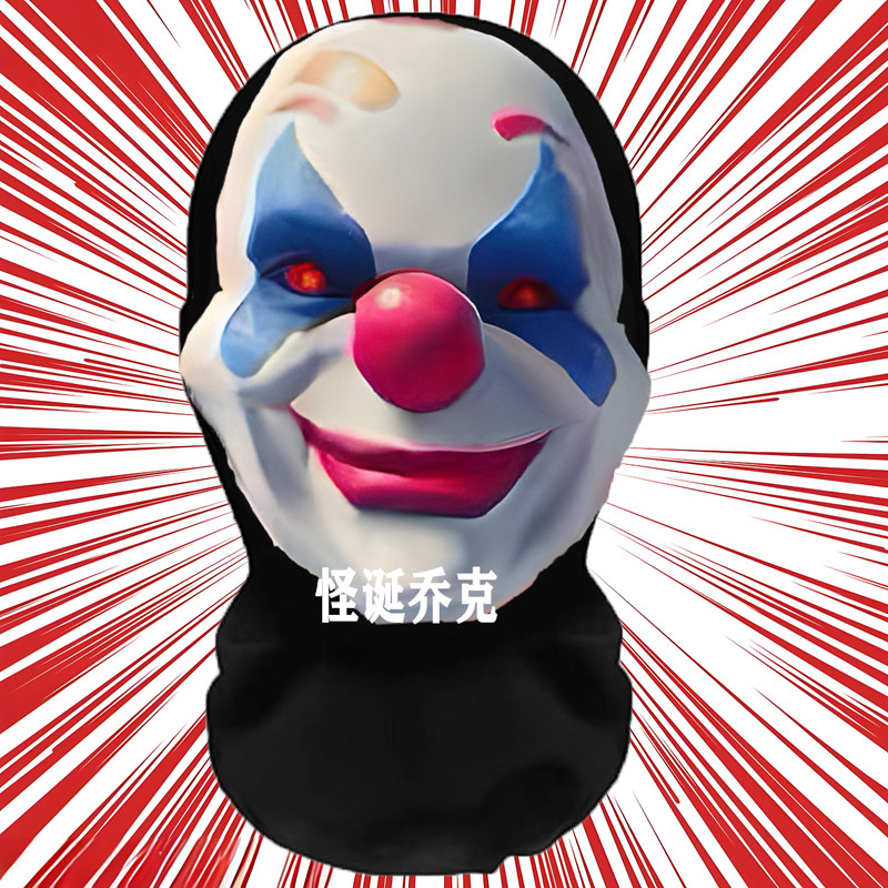 和平精英皮肤小丑头套和平精英怪诞乔克面罩杰克小丑面具cos搞怪全脸定制皮肤