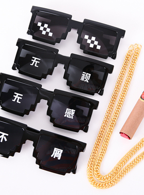 网红马赛克眼镜全套像素墨镜