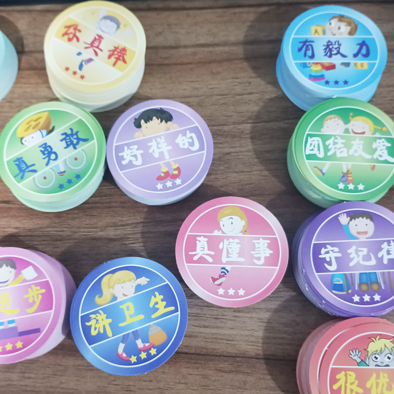 小学生激励卡积分奖励卡儿童表扬卡片教师家长幼儿园鼓励可爱奖品