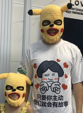 卡通恶搞皮卡丘头套耳朵可爱大便帽子搞笑粑粑屎保暖针织毛线面罩