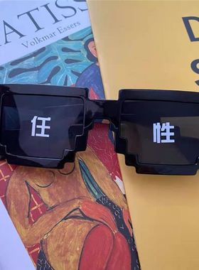 马赛克眼镜拍照道具接亲伴郎眼镜恶搞大佬像素墨镜蹦迪年聚会气氛
