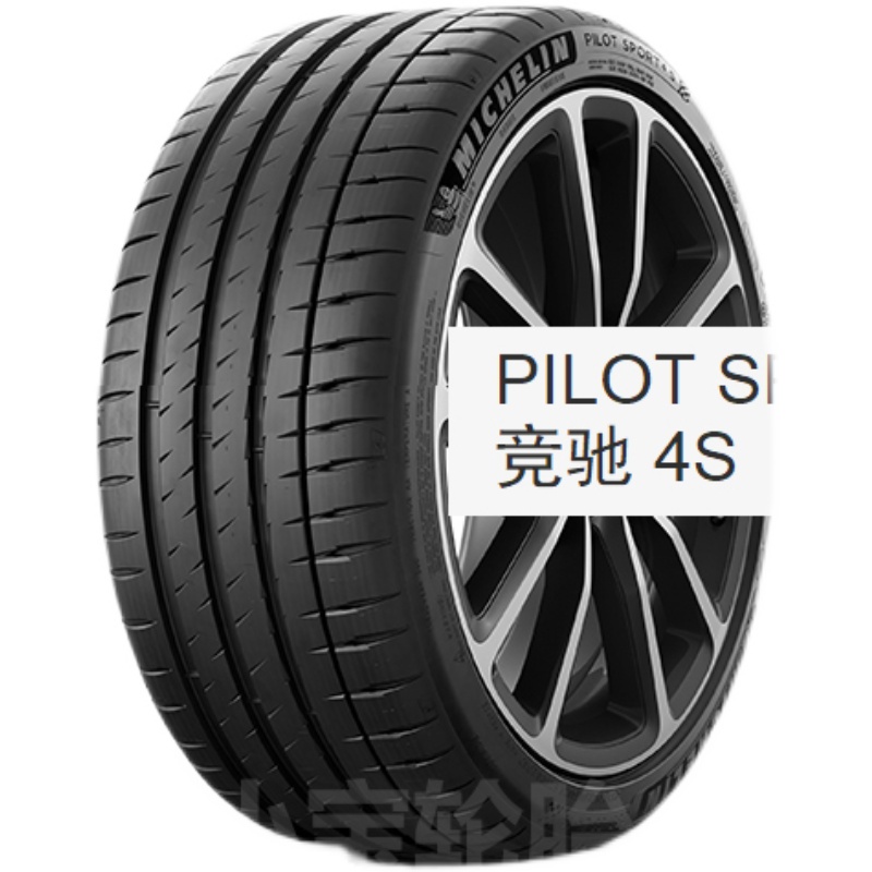 米其林225/45R19 PS4S 96Y 适配阿特兹 红旗H5 领克06 逍客 - 图0