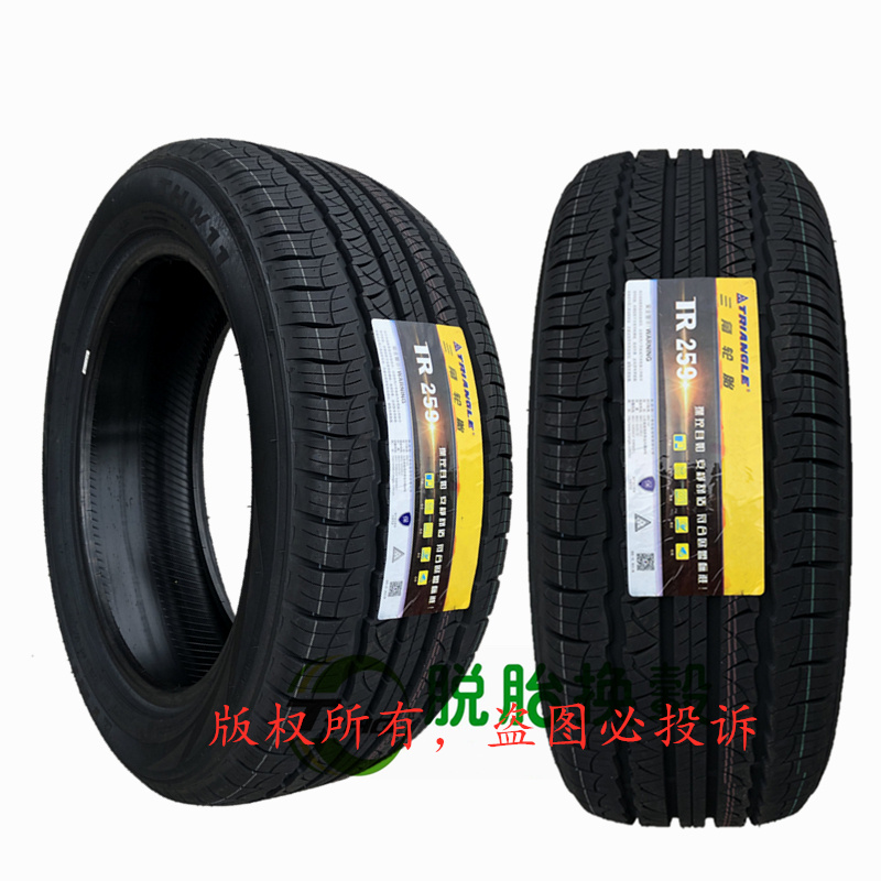 三角牌轮胎245/70R16TR259 TR257 TR292TR258全新国产城市SUV四季 - 图1