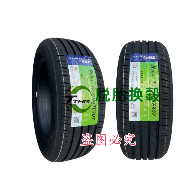 三角轮胎175/65R14 TR978 TR928 全新国产耐磨舒适四季夏季通用