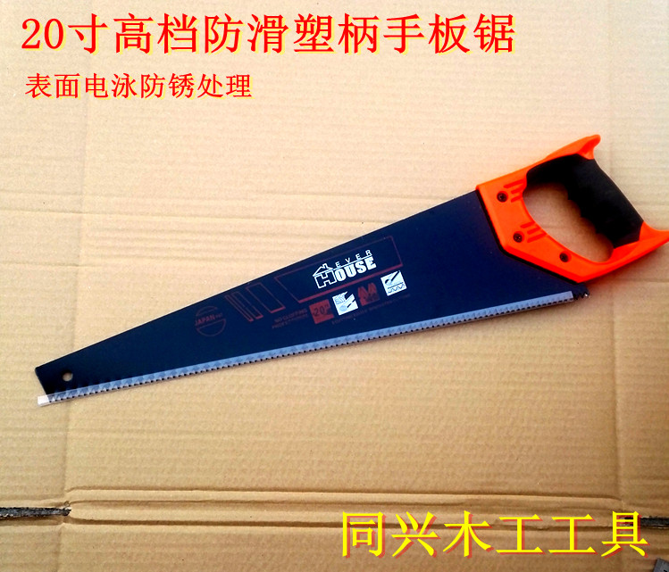 手板锯木工锯快速切割手锯木板锯伐木锯园艺园林锯手工锯修枝锯_虎窝淘
