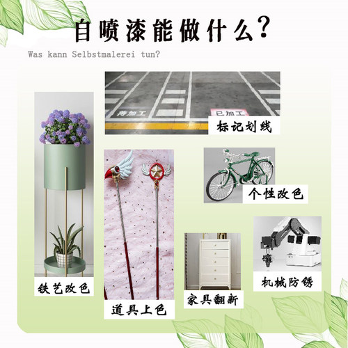 中山大田自喷漆黑色手喷漆改色涂鸦家具轮毂汽车油漆工程8只包邮 - 图1