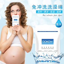 Denot Rinse Bath for bathing Mian prenatal postnatal tourism FabPo waterless clean cotton 10 packs