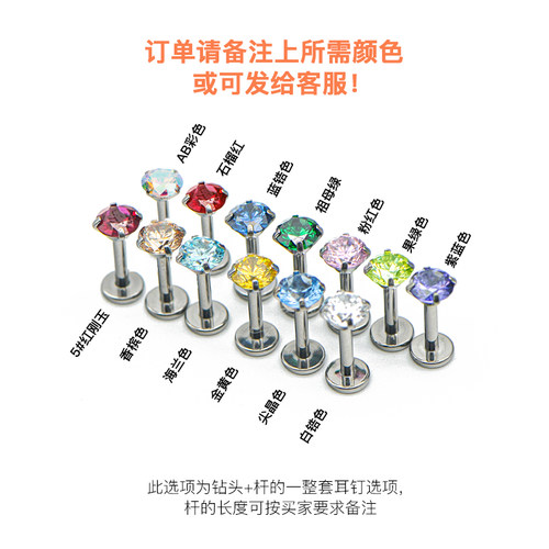 医用植入级钛合金耳钉头5A级锆石养耳洞唇钉平底内螺旋耳蜗耳骨钉 - 图3