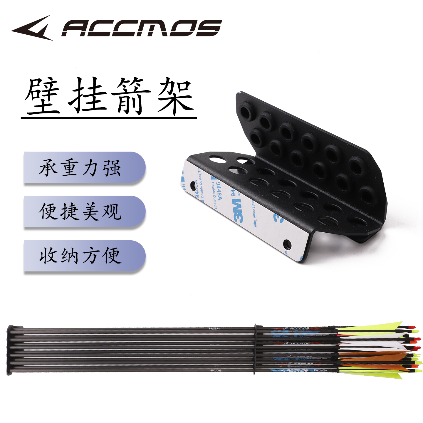 壁挂弓架箭支架反曲传统美猎复合自带背胶螺丝固定箭支收纳架配件 - 图2