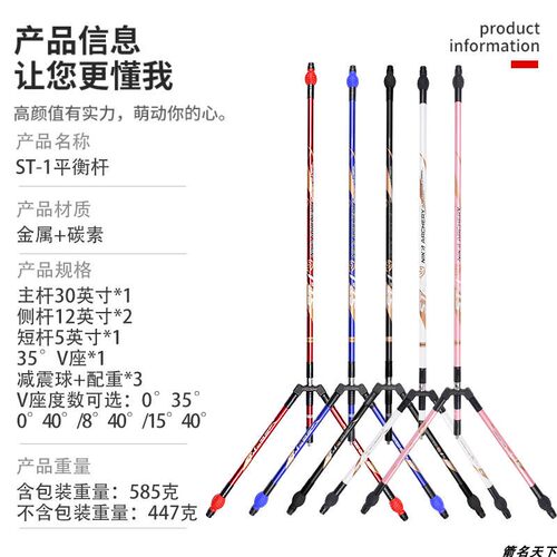 NIKA碳素平衡杆 竞技反曲弓减震配重稳定平衡杆 竞技比赛弓箭训练 - 图0