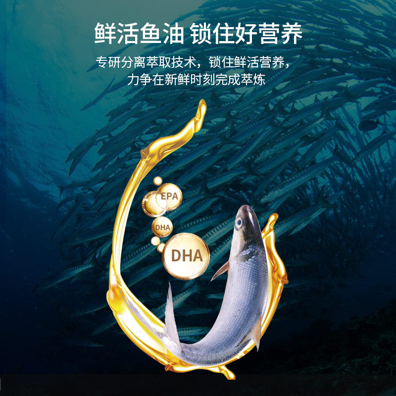 益普利生官方旗舰店三九益普利生多烯深海鱼油软胶囊DHA大豆磷脂欧米伽3中老年人2