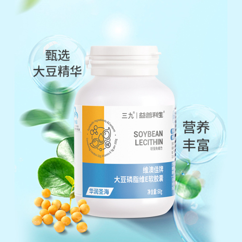 三九鱼油DHA高纯度深海鱼肝油软胶囊中老年辅助调节血脂欧米伽3